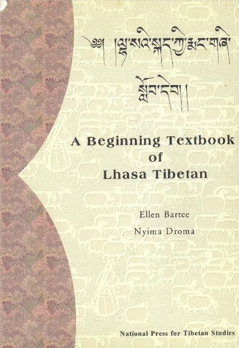 A Beginning Textbook of Lhasa Tibetan Tibetan Writing, Tibetan Language, Tibetan Script, Hebrew Writing, Language Works, Wh Questions, Nerd Life, What Is Your Name, Lhasa