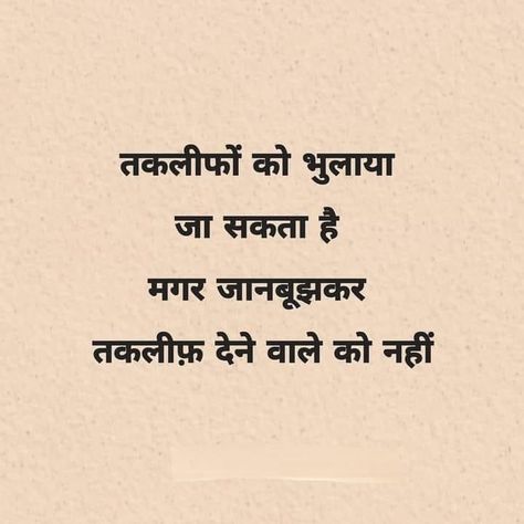 One Liners Captions, Life Reality Quotes In Hindi, Hindi One Liners, One Liners Quotes Deep Hindi, Hindi One Liners Captions, Reality Quotes In Hindi, Life Reality Quotes, Life Quotes In Hindi, Life Is Hard Quotes