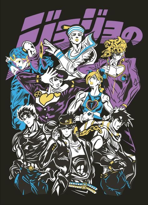 All team jojo All Jojos, Adventure Graphic Design, Detail Sketch, Adventure Logo Design, Jojo's Bizarre Adventure Characters, Anime Png, Anime Svg, Adventure Logo