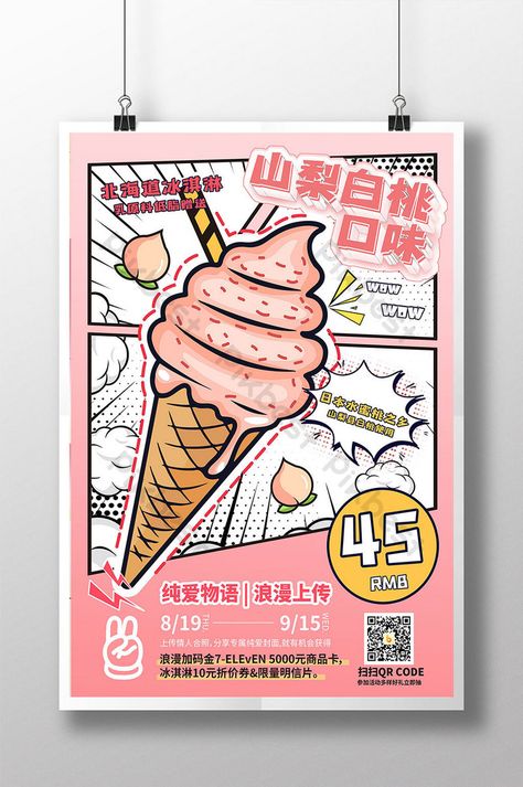 Ice Cream Promotion, Ice Cream Poster Design, Poster Ice Cream, Cream Poster, Ice Cream Menu, Ice Cream Illustration, Menu Illustration, Ice Cream Poster, Ice Cream Art