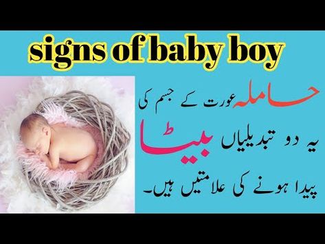 2 signs of having a baby boy||baby boy symptoms in second trimester||gender prediction2 signs of having a baby boy||baby boy symptoms in second trimester||gender prediction The purpose of this video is to make awareness among the pregnant ... Baby Boy Signs, Gender Prediction, Having A Baby Boy, Second Trimester, Unique Names, Boy Baby, Having A Baby, Signs