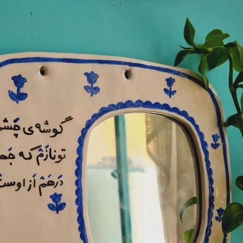 Ceramics Lovers on Instagram: "Ceramic mirror by @saamii.art" Ceramic Frame Ideas, Clay Mirror Frame Aesthetic, Ceramic Mirror Frame, Ceramic Tile Mirror Frame, Ceramic Mirror Frame Handmade, Mirror Ceramic, Ceramic Business, Ceramic Mirror, Ceramic Frame