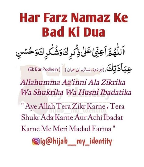 Dua For Positive Thinking, Muslim Words, Alhumdulillah Quotes, Islamic Quotes On Marriage, Muhammad Quotes, Pray Quotes, Muslim Love Quotes, Ramadan Quotes, Hadith Quotes