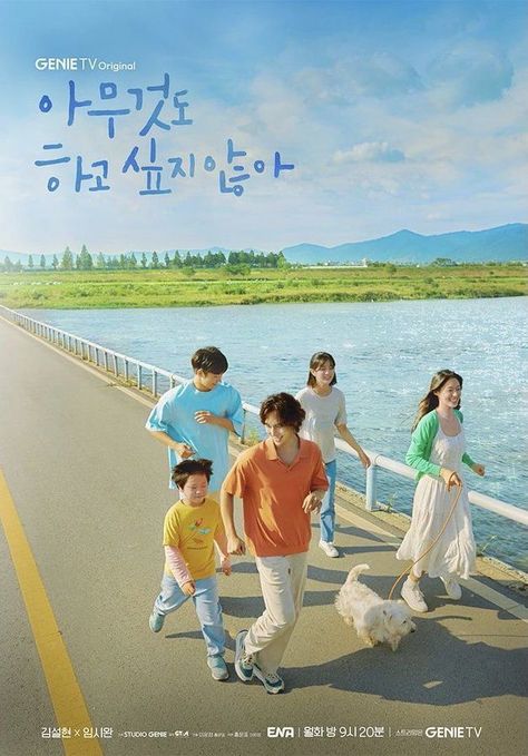 Summer Strike Kdrama, Strike Quotes, Summer Strike, Romantic Doctor Teacher Kim, Im Siwan, Kim Seol Hyun, Groups Poster, Drama List, Korean Drama Romance