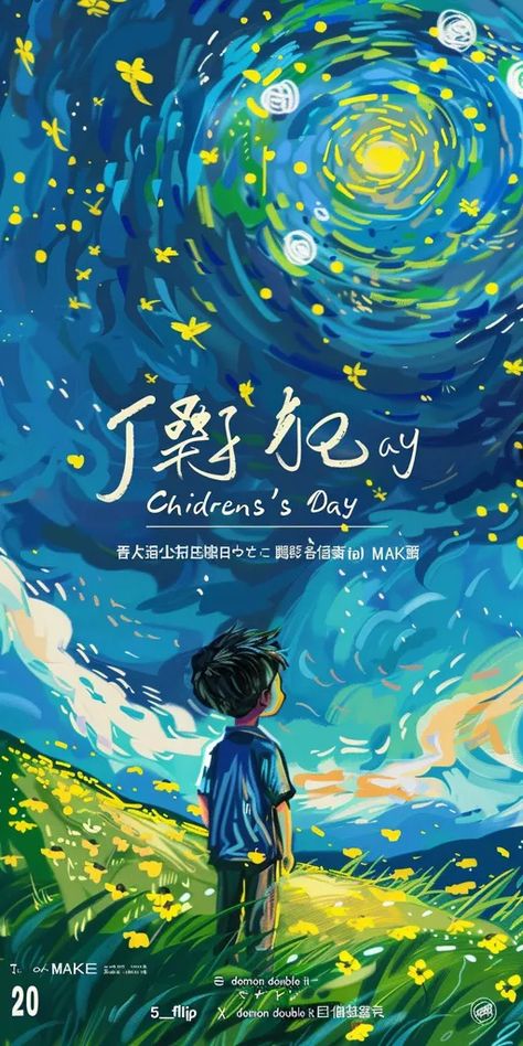 Midjourney AI Image: Cute poster design, cartoon style, illustration style, background is Van Gogh's starry sky painting ... → more in ai-img-gen.com Fantasy Poster Design, Cute Poster Design, Book Poster Design, Starry Sky Painting, Childrens Day Illustration, Learning Inspiration, Children's Day Poster, Inspirational Digital Art, Doddle Art