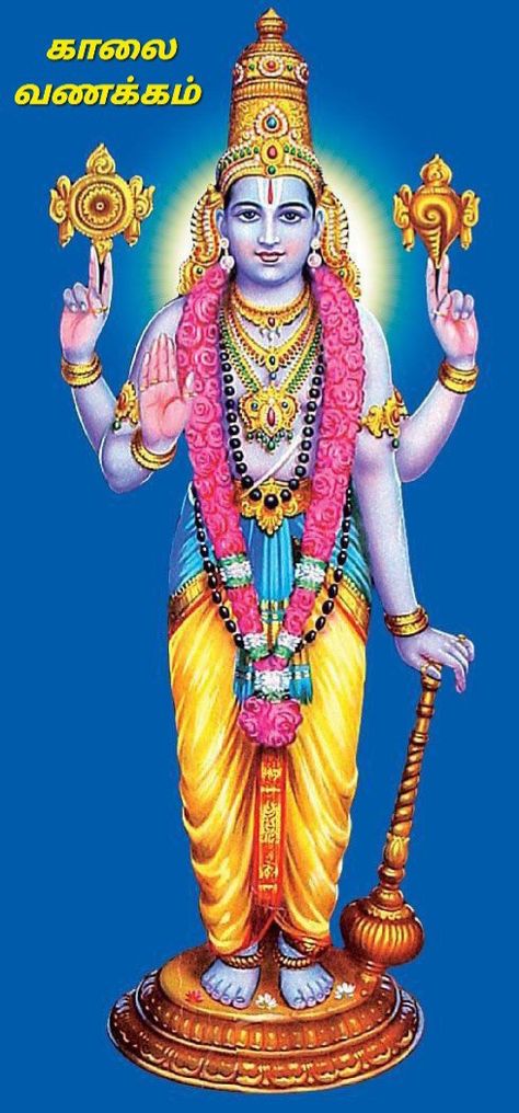 Guruvayoorappan Images, Lord Venkateswara Images, Shree Hari, God Venkateswara Images Hd Wallpaper, Shri Hari, Shri Ganesh Images, Lord Rama Images, Human Figure Sketches, Lord Murugan Wallpapers