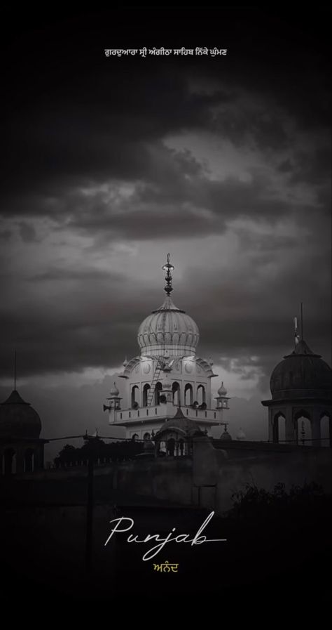 #punjab #panjab #punjabi #sikh #sikhism #gurudwara #gurbani Punjabi Aesthetic Wallpaper, Gurudwara Sahib Wallpaper, Gurdwara Sahib, Random Websites, Iphone Wallpaper Mountains, Cool Wallpapers Music, Temple Wallpaper, Golden Temple Wallpaper, Birthday Wishes Gif