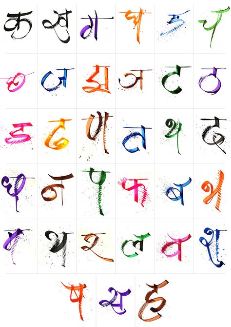 Hindi Calligraphy Fonts Alphabets, Devnagari Fonts, Hindi Calligraphy Fonts Design, Devnagri Calligraphy Fonts, Hindi Calligraphy Fonts, Marathi Calligraphy Font, Calligraphy Fonts Alphabet, Hindi Font, Hindi Alphabet