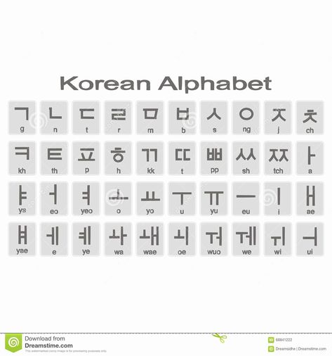 Korean Alphabet Letters Az Inspirational Set Monochrome Icons with Korean Alphabet Stock Vector Korean Alphabet Letters, Monochrome Icons, Learn Basic Korean, Korean Letters, Learn Korean Alphabet, Easy Korean Words, Learn Hangul, Materi Bahasa Jepang, Learn Korea