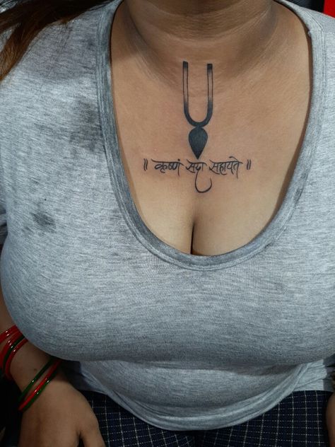 here's a religious tattoo...!!!! hari tilak an krishna Sada sahayate...!!!!! mean(Krishna always help)..!!!!!! These symbols show how much love they have to God...!!!! hope you like all and appreciate my work..!!! contact for tattooing 7800000074 pardeep kumar...!!!! Narsingh Bhagwan Tattoo, Tattoos Related To Krishna, Krishna Sada Sahayate Tattoos, Krishna Symbol Tattoo, Yada Yada Hi Dharmasya Tattoo, Kirtimukha Tattoo, Radha Krishna Tattoo On Hand, Hare Krishna Tattoo, Krishna Sada Sahayate