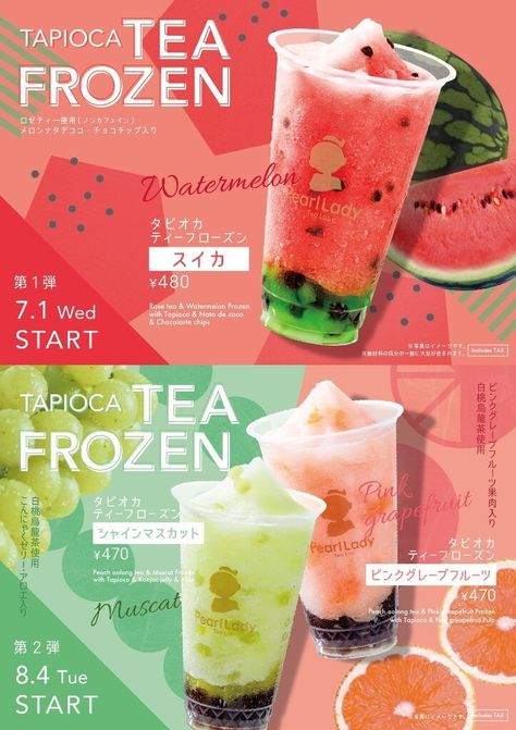 Bubble Tea Menu, Resep Starbuck, Menu Card Design, Beverage Poster, Food Menu Design, Food Graphic Design, Food Poster Design, Drinks Design, Food Ads