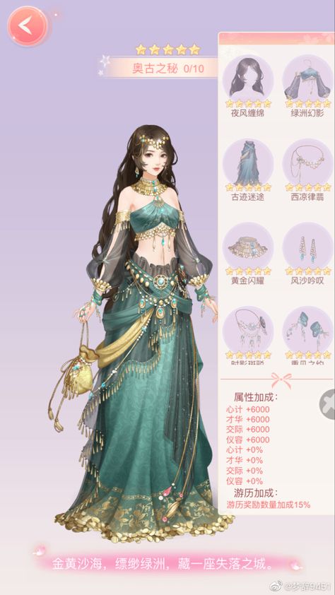 Arabian Princess Outfit, Anime Arabian Outfit, Sukone Tei, Arabic Clothing, Arabian Dress, Fairytale Gown, Fantasy Dresses, Fashion Drawing Dresses, Goddess Dress