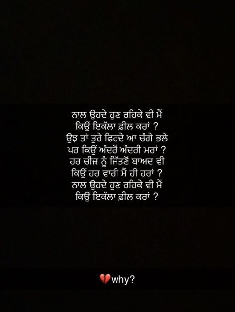 Quotes Punjabi, Instagram Post Captions, Girly Swag, Punjabi Shayari, Real Friendship, Real Friendship Quotes, Crazy Girl Quotes, Punjabi Quotes, Play 1