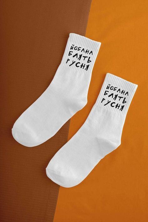 Funny Socks Aesthetic, Funny Blue Socks For Gift, Christian Socks, Funny Pattern Socks, Happy Socks Mens, Socks Funny, Art Socks, Stylish Socks, Made In Ukraine