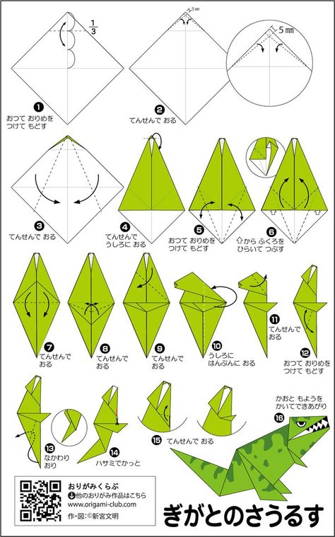 Origami Dinosaur, Dinasour Origami Easy, Origami Crocodile, Origami Dinosaur Step By Step, Oragami Dinasour, Sticky Note Dinosaur Origami, Trex Dinosaur Origami, Dinosaur Origami, Steam Art