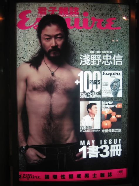 Asano Tadanobu Male Archetypes, Tadanobu Asano, Men Mood Board, Chaotic Aesthetic, Sun Bath, Wan Chai, Theme Pics, Fashion Photography Poses, Figure Poses