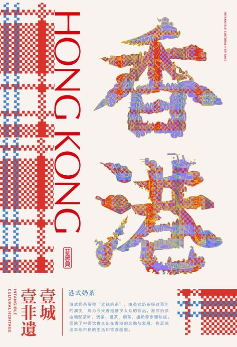 Leaflet Layout, Karel Martens, Typo Poster, Chinese Typography, 타이포그래피 포스터 디자인, Leaflet Design, Chinese Design, Typographic Poster, Poster Layout