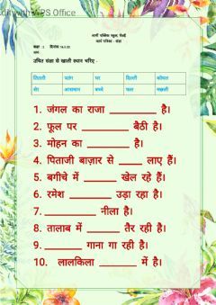 sangya Language: Hindi Grade/level: Class 2 School subject: Hindi Main content: Grammar Other contents: Sanya Cbse Class 1 Hindi Worksheets, 1st Class Hindi Worksheet, Hindi Worksheets Grade 2, Class 2 Hindi Worksheet, Hindi Poems For Kids, Worksheet For Class 2, Creative Writing Worksheets, Two Letter Words, Handwriting Worksheets For Kids