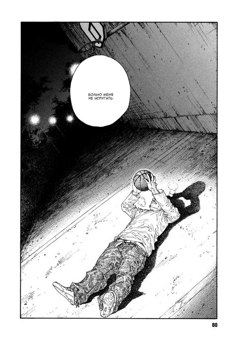 Sisyphus Happy, The Myth Of Sisyphus, Against The Gods, Inoue Takehiko, Vagabond Manga, Manga Quotes, Anime Quotes Inspirational, Start Again, Albert Camus