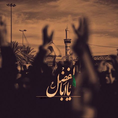 Dp Ya Hussain, Hussaini Dp, Ya Hussain Wallpaper, Karbala Iraq, Muharram Wallpaper, Battle Of Karbala, Hussain Karbala, Karbala Pictures, Imam Hussain Wallpapers