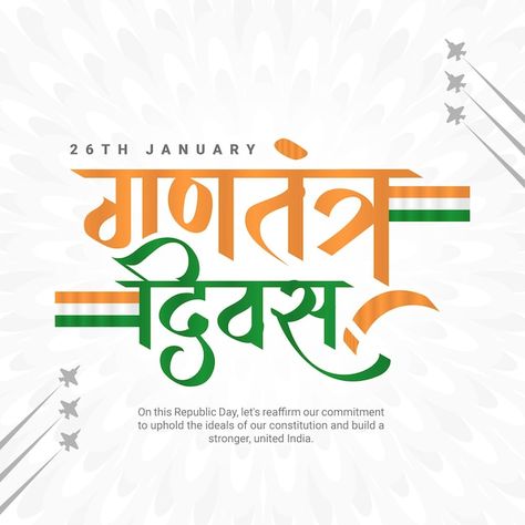 Vector happy republic day india instagra... | Premium Vector #Freepik #vector Happy Republic Day India, Instagram Social Media Post, Hindi Calligraphy, Republic Day India, India Independence, Happy Republic Day, All Souls Day, Social Media Post Template, Happy New Year Wishes