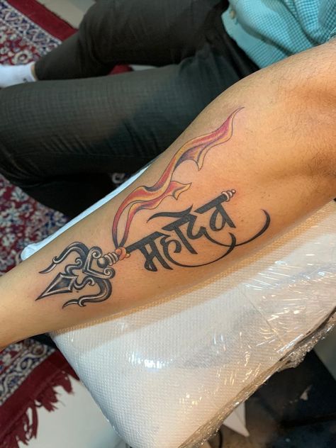 Maha Dev Tattoo, Mahadev Trishul Tattoo, Mahadev Trishul, Name Tattoos For Girls, Maha Dev, Trishul Tattoo Designs, Trishul Tattoo, Mahadev Tattoo, Om Tattoo Design