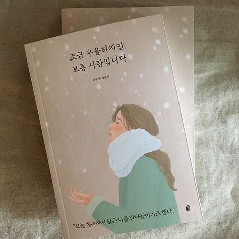 Korean Books Aesthetic, Starfield Library, Korean Books, Learn Korea, Exclusive Club, Book Recommendation, Fantasy Books To Read, Unread Books, Casa Vintage