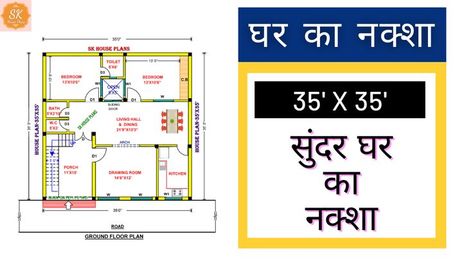 35x35 House Plan, A House Plan, Arch House, Living Hall, Ground Floor Plan, Whatsapp Number, Home Plan, Kitchen Room, House Plan