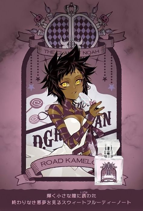 Road Kamelot, D Gray Man, Female Character Design, Kingdom Hearts, Japanese Anime, 1 2 3, Anime Art, Comic Book Cover, Character Design