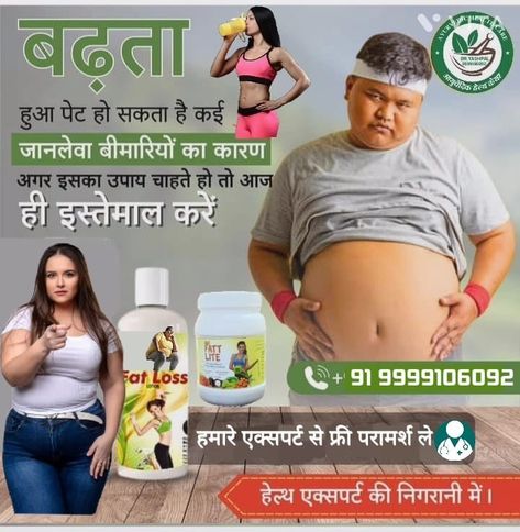 #weightloss #fatloss #obesity #weightlosstips #fatlosstips #ayurvedic #medicine #weightlossmedicine #health #healthcare #healthtips Casual Frocks, Ayurvedic Medicine, Fat Loss, Healthy Life, Health Tips, Health Care, Medicine, Health, Quick Saves