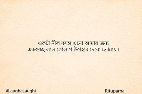 Bengali Caption For Instagram, Caption Bengali, Bengali Lines, Bengali Tradition, One Word Caption, Promise Quotes, Typography Design Quotes, Bangla Typography, Witty Instagram Captions