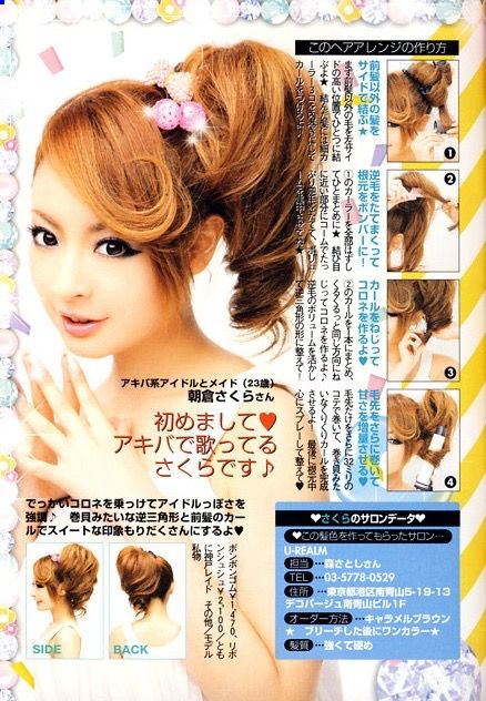 Curly Japanese Hairstyles, Low Side Bun Hairstyles, Shojo Hairstyles, Heart Hairstyle, Side Ponytail Hairstyles, Gyaru Hair, Gyaru Makeup, Love Japanese, Side Ponytail