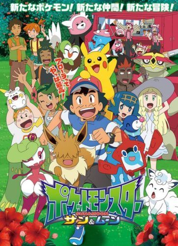 Sun And Moon Anime, Pokemon Show, Pokemon Advanced, Pokemon Sun And Moon, Pokemon Official, Cool Pokemon Wallpapers, Pokemon Alola, Pikachu Wallpaper, Ash Pokemon