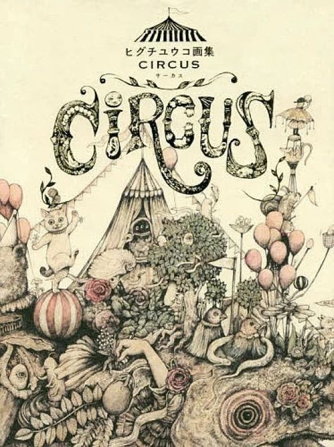 Vintage Circus Art Illustration, Vintage Circus Posters Illustration, Circus Illustration, Creepy Circus, Vintage Circus Posters, Circus Aesthetic, Dark Circus, 동화 삽화, Circus Poster