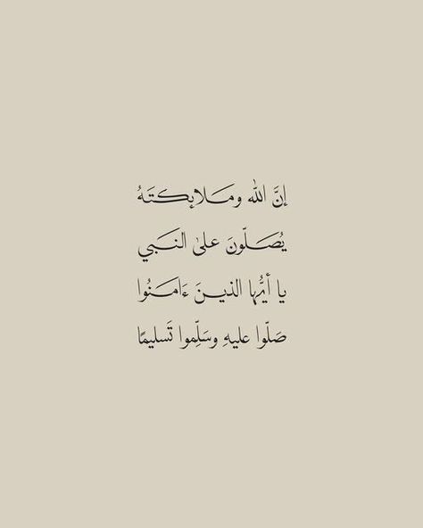 Academia Aesthetic Outfit Men, Calligraphy Quotes Love, Pray Quotes, Self Healing Quotes, Creative Life Quotes, Funny Study Quotes, Love Smile Quotes, Islamic Quotes Wallpaper, Really Good Quotes