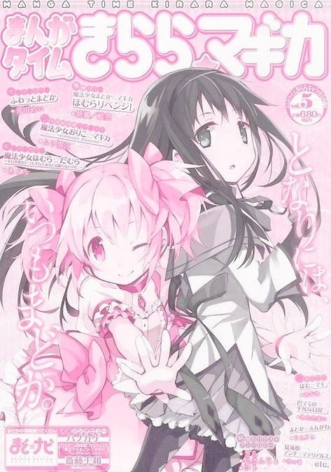 Anime Magazine Cover, Anime Magazine, Anime Poster, Madoka Magica, Magazine Cover, Phone Cases, Magazine, T Shirts, Anime