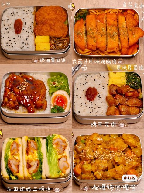 Cute Bento Box Ideas Easy, Mexican Bento Lunch, Last Minute Lunch Ideas, Asian Bento Box Recipes, Bento Box Ideas Japanese, School Bento Lunch Ideas, Asian Lunch Box, Korean Lunch Box Ideas, Japanese Bento Box Recipes