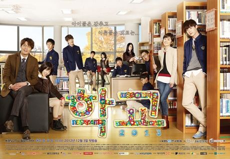 ‘School 2013′ to invite 300 viewers to its final broadcast School 2013 Kdrama, Kdrama Poster, Jang Nara, School 2013, Watch Drama, Drama School, School 2017, Soo Jin, Choi Daniel