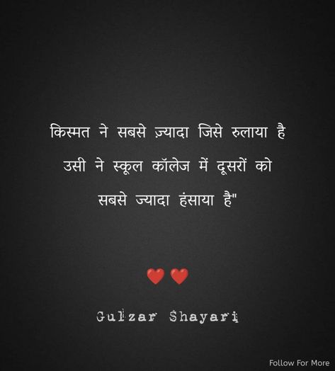 School Shayari In Hindi, School Life Memories Missing Quotes, College Shayari, School Farewell Quotes In Hindi, School Life Memories Missing, Farewell Shayari, Last Day Quotes, School Life Memories, Farewell Quotes