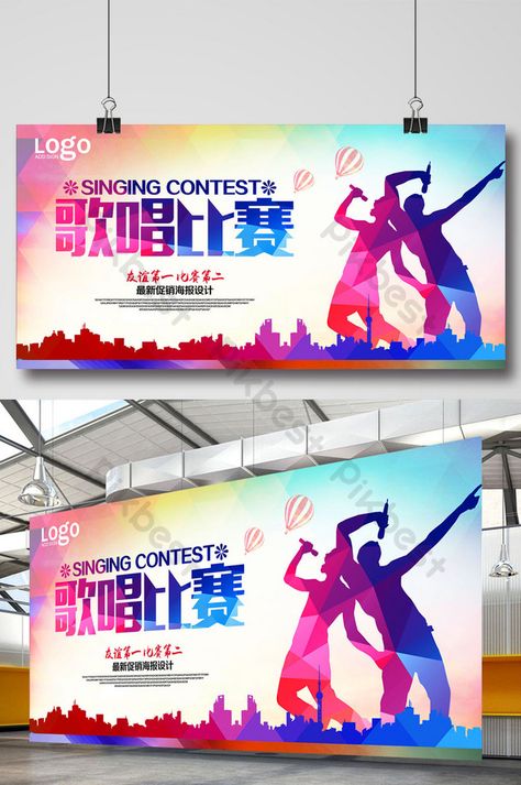 Singing Competition Poster, Singing Contest Poster, Competition Poster Design, Singing Poster, Competition Poster, Contest Poster, Singing Competition, Singing Contest, Poster Competition