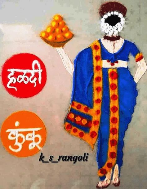 Haldi Kunku Rangoli Designs, Haldi Kumkum Decoration Ideas, Haldi Kumkum Rangoli, Devi Rangoli, Haldi Kunku, Welcome Rangoli, Elementary Drawing, Haldi Kumkum, Indian Rangoli Designs