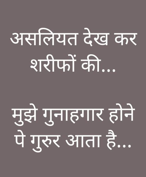 Relatives Quotes In Hindi, Fake Relatives Quotes In Hindi, Fake Relatives Quotes, Relatives Quotes, Always Smile Quotes, Lines In Hindi, Perfect Life Quotes, Appreciate Life Quotes, Cheesy Quotes