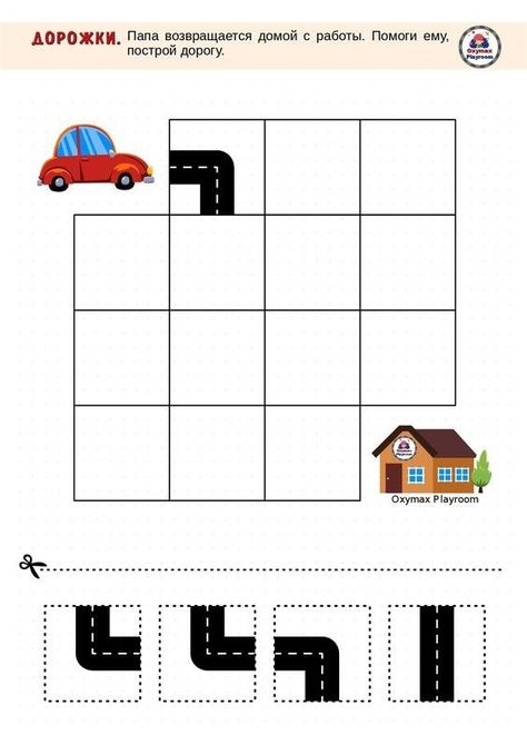 Visual Perception Activities, Kids Worksheets Preschool, Kindergarden Activities, Kindergarten Learning Activities, Kindergarten Learning, Coding For Kids, Preschool Activity, Kids Learning Activities, Toddler Learning Activities