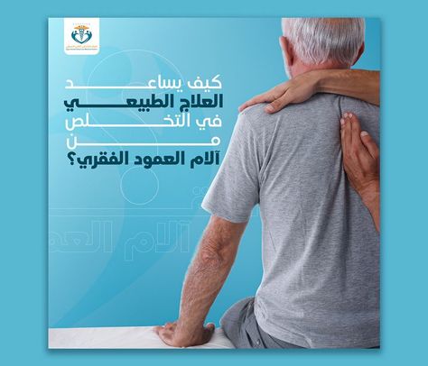 Physical Therapy Social Media Posts, Medical Social Media Design, Vespa Vector, Medical Social Media Post, Social Media Campaign Design, Therapy Clinic, Instagram Graphic Design, Health Facts Fitness, Physiotherapy Clinic