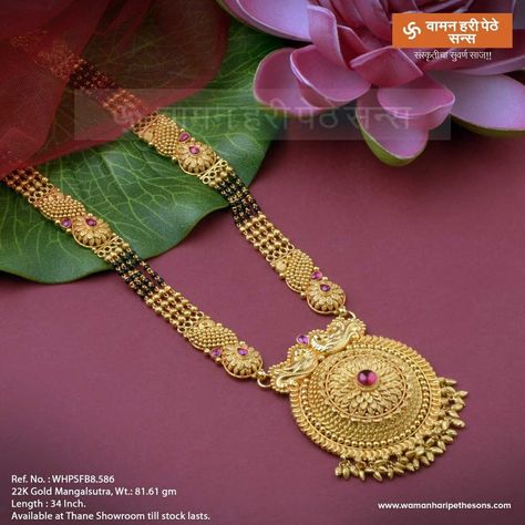 Waman Hari Pethe Sons on Instagram: “An #Gold #Mangalsutra from our #delightful Collection Click here for more: http://bit.ly/1hfZrZe #jewellerycollection #indianjewellery…” Mangalsutra Designs Gold, Worthy Quotes, Gold Jewels Design, Black Beads Mangalsutra, Black Beads Mangalsutra Design, Gold Mangalsutra Designs, Gold Chain Design, Pearl Necklace Designs, Gold Bridal Jewellery Sets