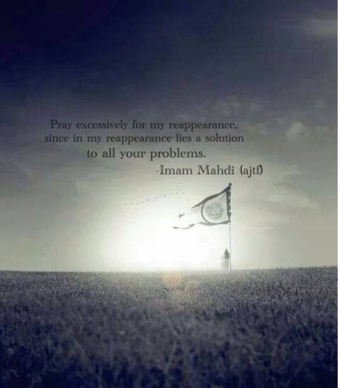 IMAM MAHDI A.J.T.F Imam Mehdi Quotes, Ahlulbayt Quotes, Karbala Iraq, Imam Mehdi, Muharram Quotes, Maula Ali, Imam Hassan, Imam Mahdi, Karbala Pictures