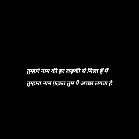 Kalam Ink, Mahadev Quotes, One Line Quotes, Kalam Quotes, Introvert Quotes, Shyari Quotes, Quotes Poetry, Remember Quotes, Country Song Lyrics