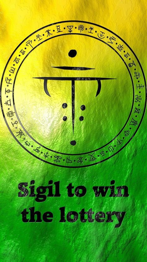 Sigil For Winning The Lottery, Sigil For Wealth, Sigil To Win The Lottery, Sigils And Meanings Money, Sigil For Good Luck, Sigil For Luck And Money, Good Luck Sigil, Symbole Viking, Win The Lottery