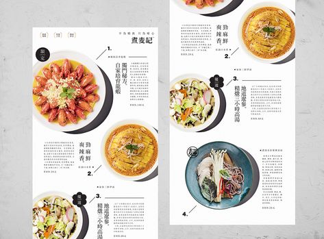 Noodle Story, Noodles Menu, Menu Design Layout, Edm Design, Story Brand, Chinese Menu, Menu Sans Gluten, Menu Design Inspiration, Cafe Menu Design