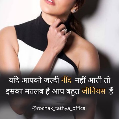 Fact In Hindi, Human Behavior Psychology, Behavior Psychology, Psychology Fact, Physiological Facts, Exams Funny, Facts For Students, Psychological Facts Interesting, Life Notes